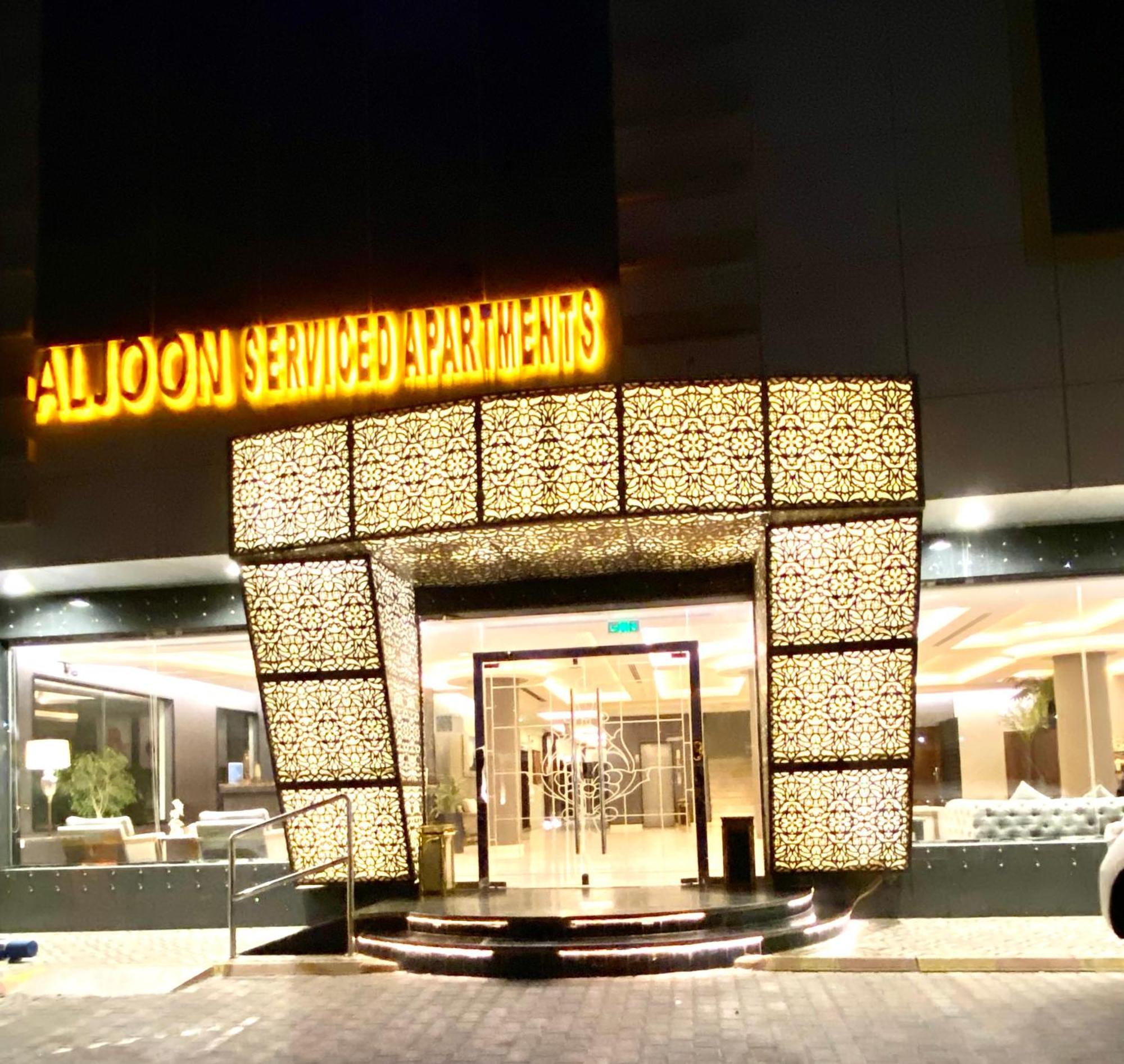 Al Joon Hotel Riadh Exterior foto