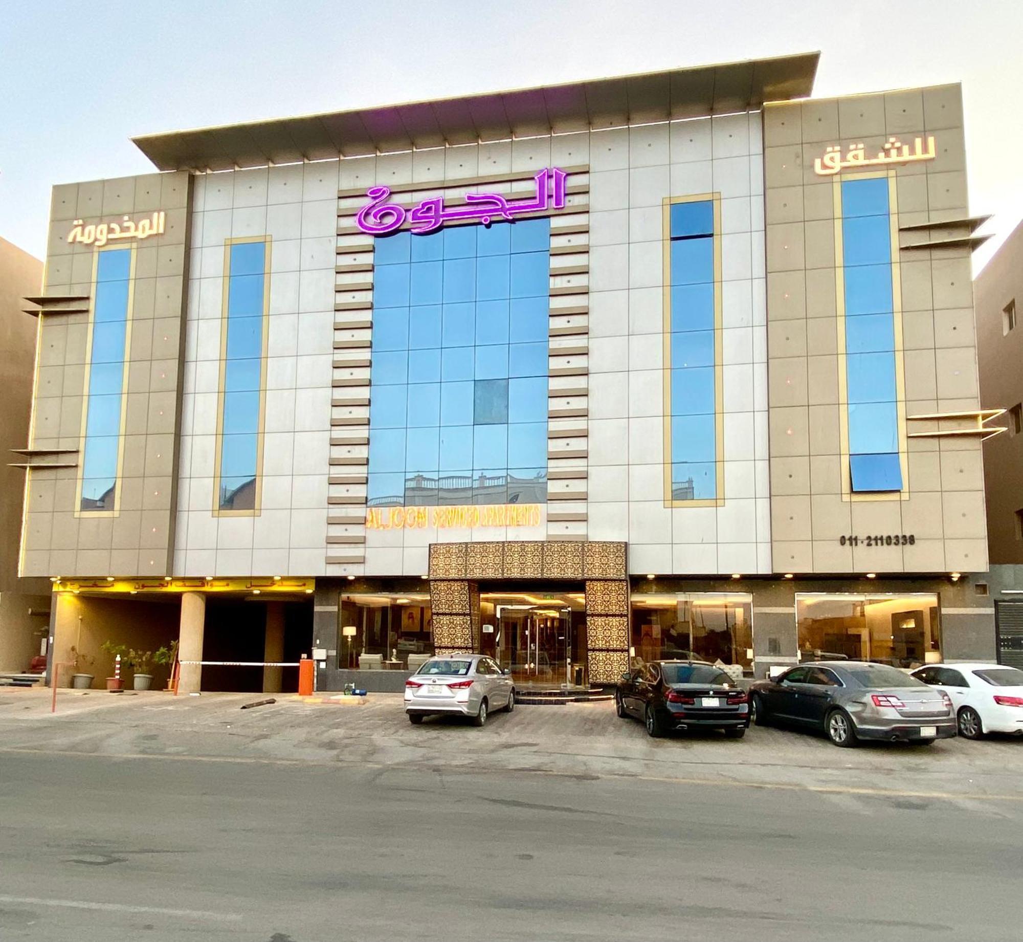 Al Joon Hotel Riadh Exterior foto