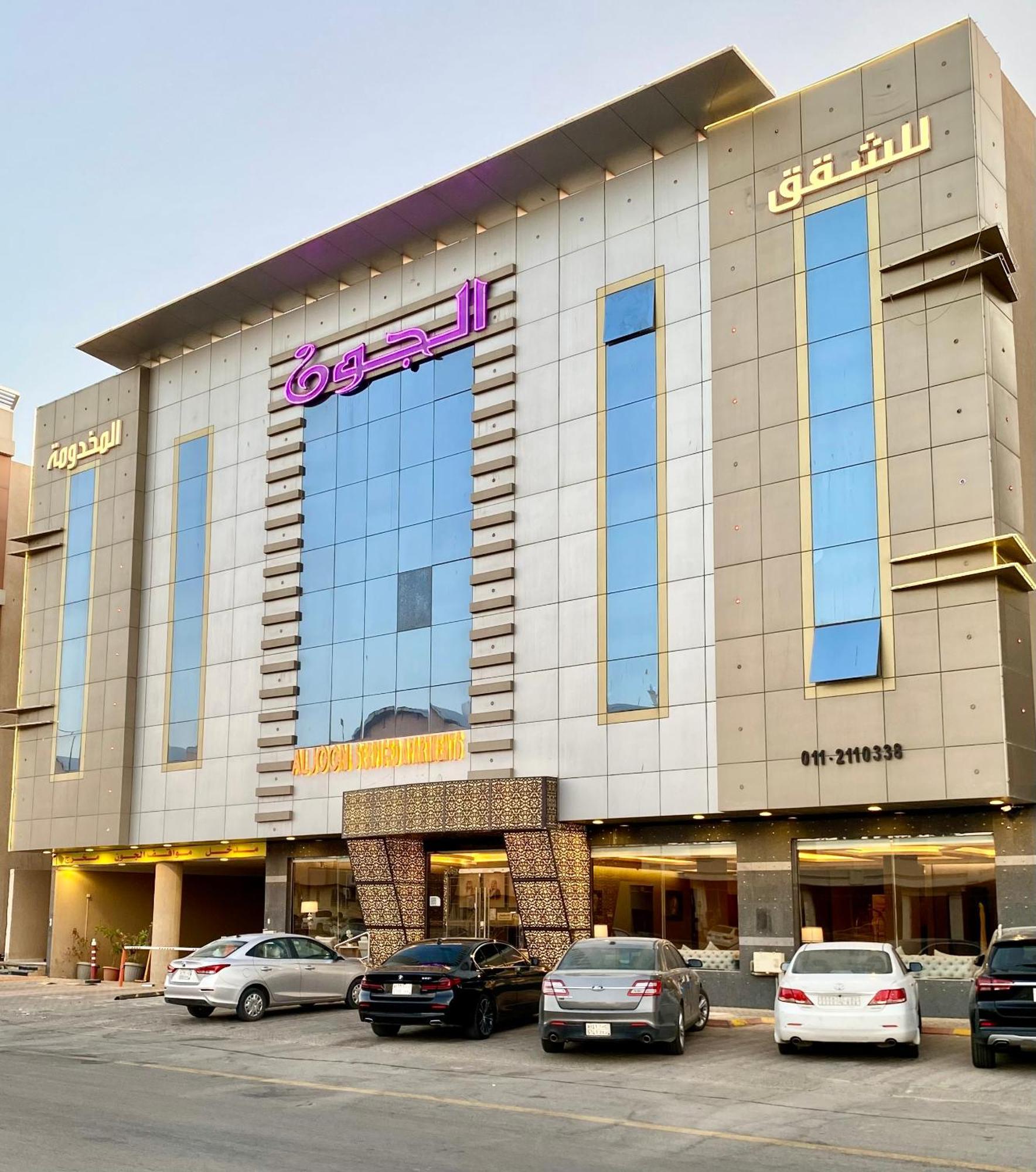 Al Joon Hotel Riadh Exterior foto